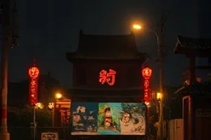 《旧巷名伶》封面，戏班行头与补丁针脚